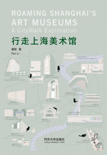 Book cover of: Roaming Shanghai's Art Museums. By: Pan Li