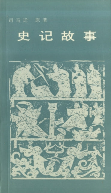 Book cover of: Stories from "Records of the Historian". By: Sima Qian