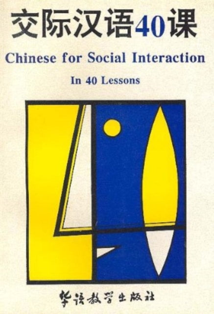 Book cover of: Chinese for Social Interaction in 40 Lessons