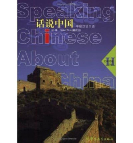 Book cover of: Speaking Chinese About China vol.2. By: Helen T. Lin