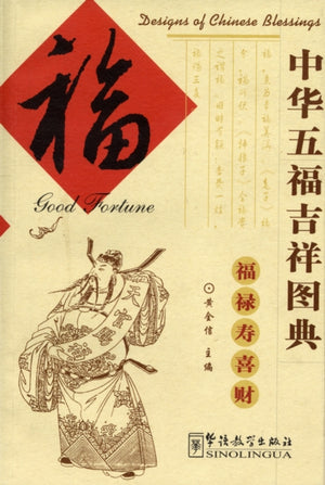 Good Fortune