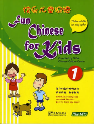 Fun Chinese for Kids 1