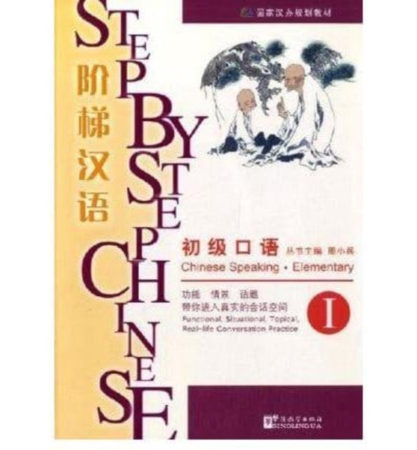 Book cover of: Step by Step Chinese: Chinese Speaking Elementary vol.1