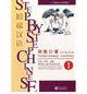 Book cover of: Step by Step Chinese: Chinese Speaking Elementary vol.1