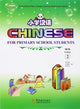 Book cover of: Chinese for Primary School Students 2