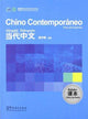 Book cover of: Chino Contemporaneo Para Principiantes - Libro De Texto