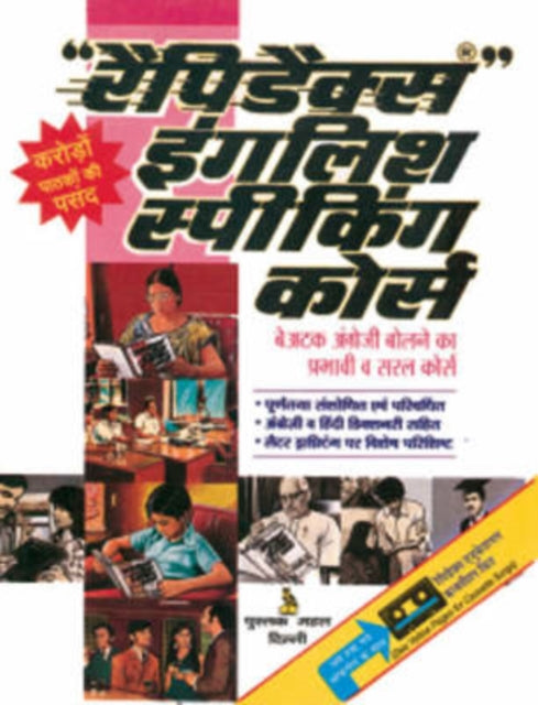 Book cover of: Rapidex English for Hindi Speakers