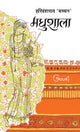 Book cover of: Madhushala. By: Bachchan