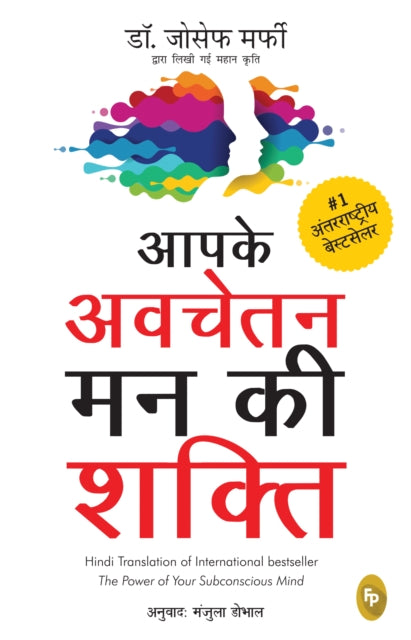 Book cover of: Aapke Avchetan Mann Ki Shakti (The Power Of Your Subconscious Mind In Hindi). By: Joseph Murphy