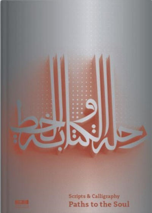 Scripts and Calligraphy (Arabic edition)