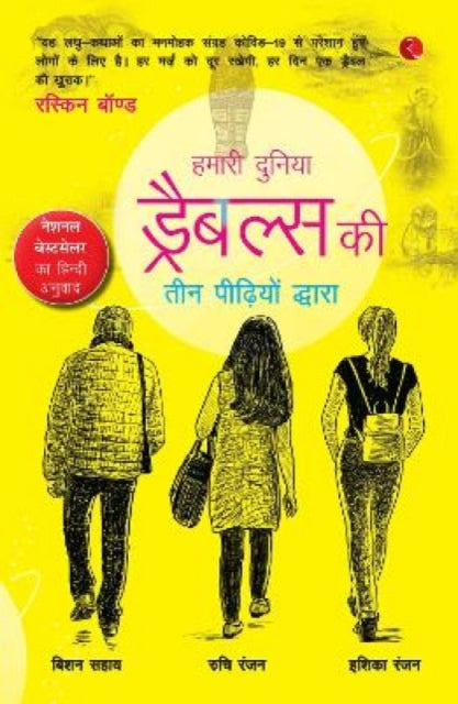 Book cover of: OUR WORLD