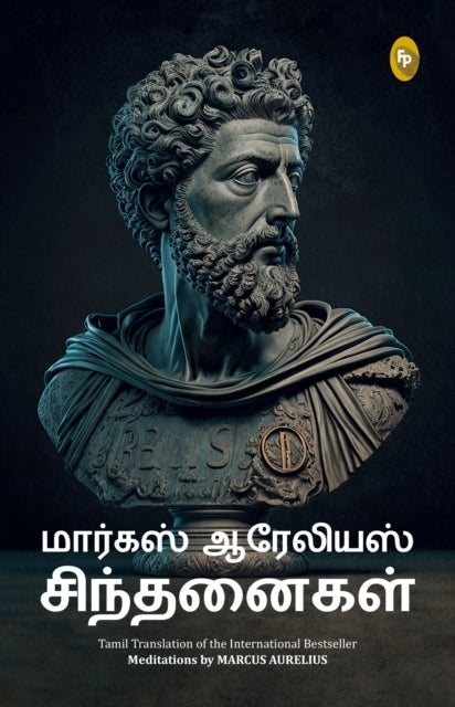 Book cover of: Meditations. By: Marcus Aurelius