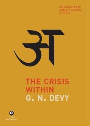 The Crisis within
