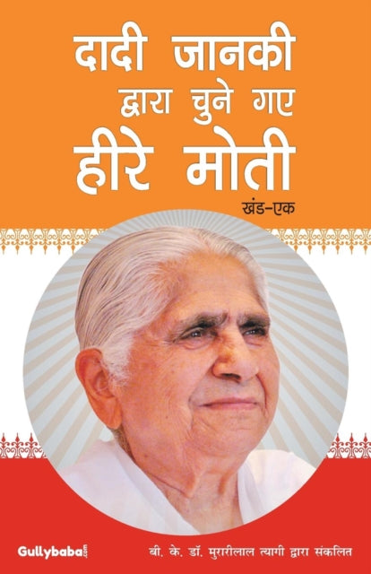Book cover of: Dadi Janki Dwara Chune Gaye Heere Moti