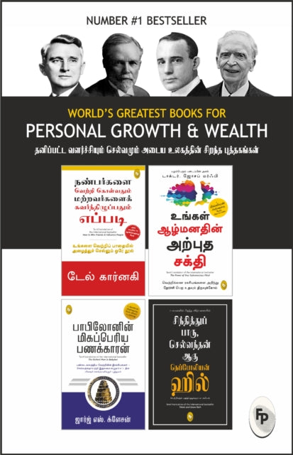 Book cover of: World’s Greatest Books For Personal Growth & Wealth
