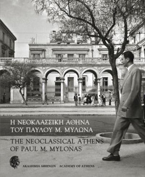 Neoclassical Athens of Paul M Mylonas