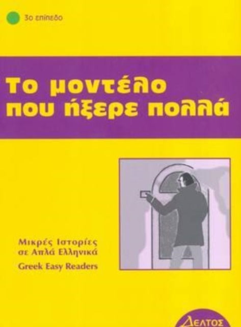 Book cover of: Greek easy readers
