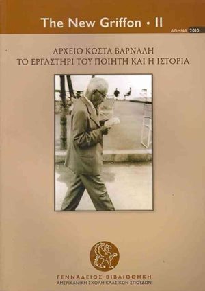 Kostas Varnalis's Papers