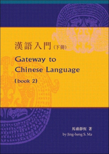 Book cover of: Gateway to Chinese Language Bk. 2. By: Stein Ugelvik Larsen