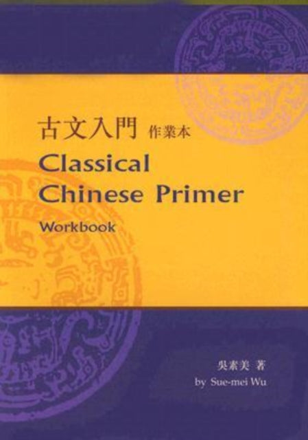 Book cover of: Classical Chinese Primer