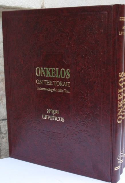 Book cover of: Onkelos on the Torah. By: Drazin Drazin