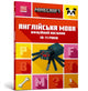 Book cover of: MINECRAFT English Official Workbook Ages 7-8 (Ukrainian language)