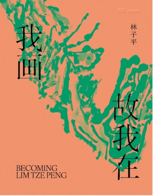 Book cover of: Becoming Lim Tze Peng. By: Jennifer K.Y. Lam