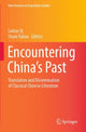 Book cover of: Encountering China’s Past. By: Lintao Qi