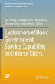 Book cover of: Evaluation of Basic Government Service Capability in Chinese Cities. By: Jun Zhong