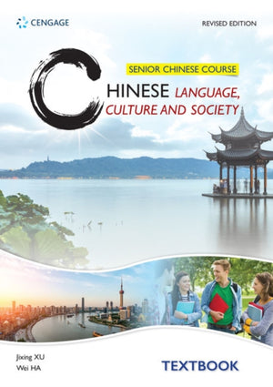 Senior Chinese Course: Chinese Language, Culture and Society (Revised Edition)