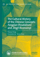 Book cover of: Cultural History of the Chinese Concepts Fengjian (Feudalism) and Jingji (Economy). By: Tianyu Feng