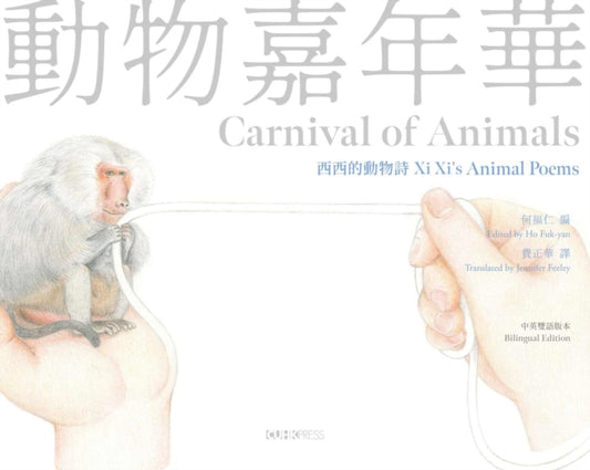 Book cover of: Carnival of Animals. By: Fuk-yan Ho