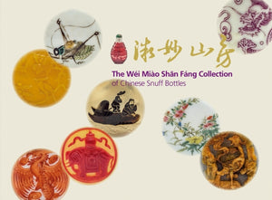 The Wei Miao Shan Fang Collection of Chinese Snuff Bottles