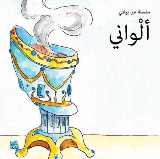 Book cover of: Colours