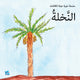 Book cover of: Palm