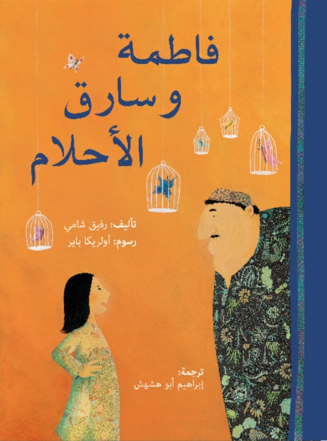 Book cover of: Fatima & the Dream Thief