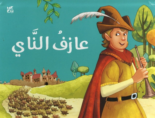 Book cover of: Pop up The Pied Piper. By: O. M. Books OM Books International