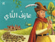Book cover of: Pop up The Pied Piper. By: O. M. Books OM Books International