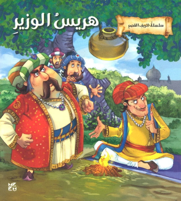 Book cover of: Birbal Khichdi