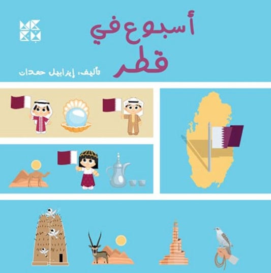Book cover of: One Week in Qatar. By: Isabelle Hamdan
