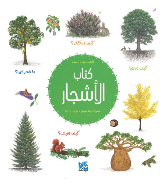 Book cover of: Book of Trees. By: Natalie Tordjman