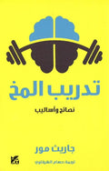 Brain Workout