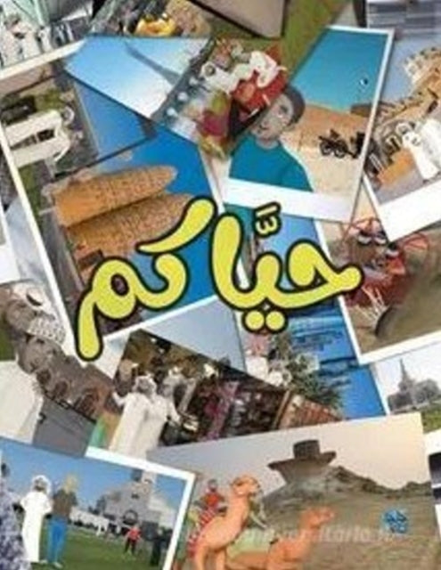 Book cover of: Hayakom. By: Hamad Bin Hamad Bin Khalifa University Press