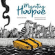 Book cover of: Migrating Hoopoe. By: Souha Abu Chakra