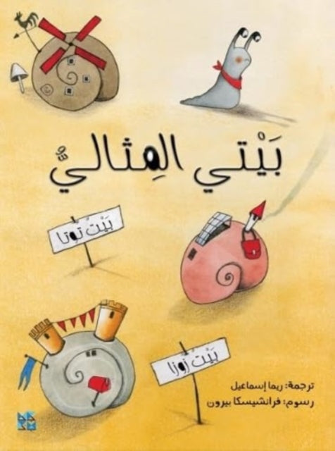 Book cover of: My Perfect Home. By: Francesca Pirrone