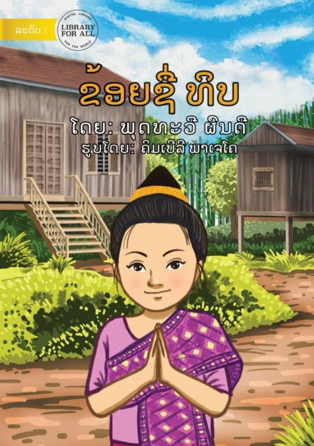 Book cover of: I Am Thip - ຂ້ອຍຊື່ທິ ບ
