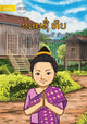 Book cover of: I Am Thip - ຂ້ອຍຊື່ທິ ບ