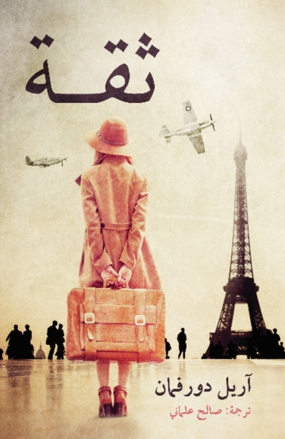 Book cover of: Konfidenz. By: Ariel Dorfman
