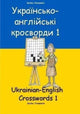Book cover of: ??????????-?????????? ????????? 1
