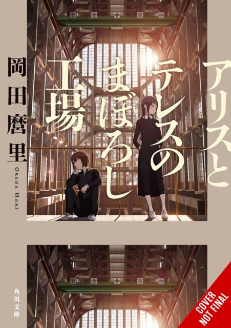 Book cover of: Maboroshi (novel)